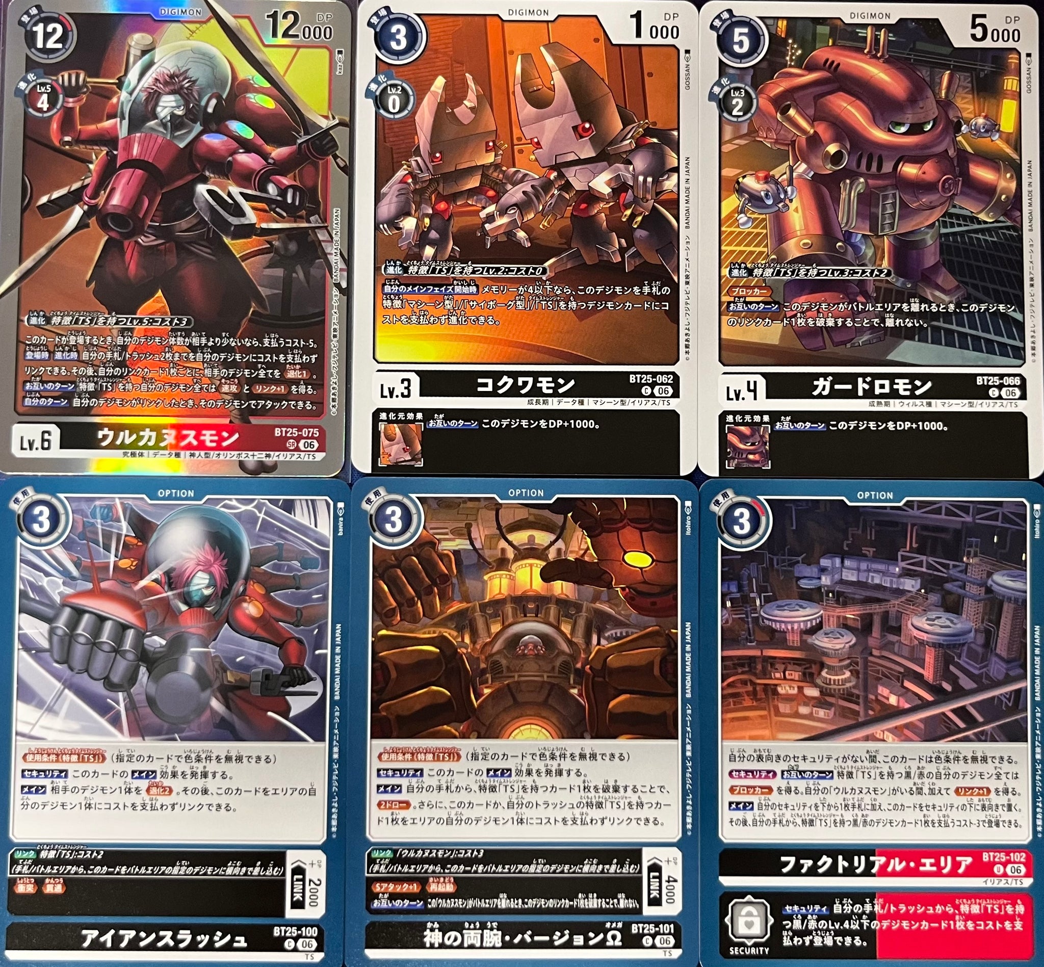 BT-25]DUAL REVOLUTION 4コン,SEC,SR,R,パラレル – シャカシャカトレカ