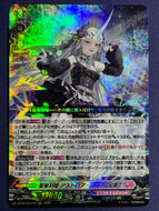 《聖星刻姫 アストロア=ユニカ “幻影”》　RRR