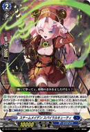 《スチームメイデン スパイラルキューティ》　RRR