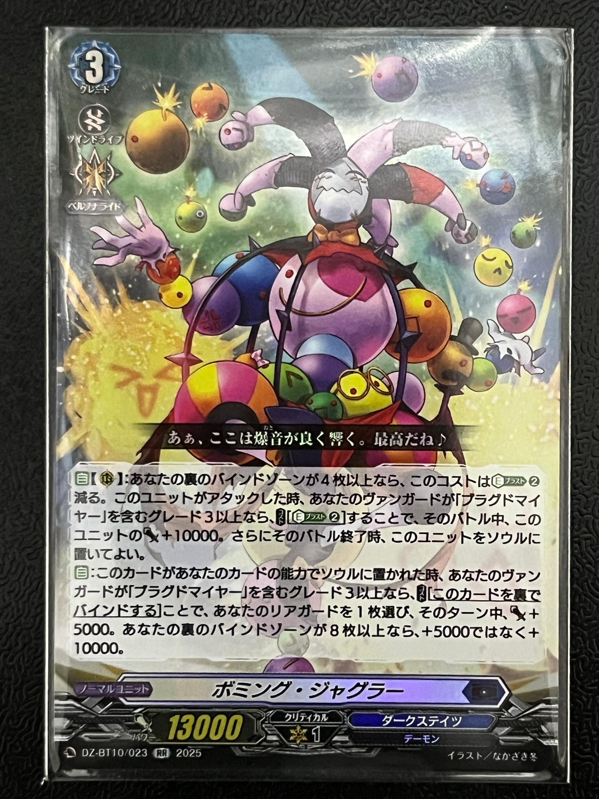 商品 – ページ 6 – シャカシャカトレカ