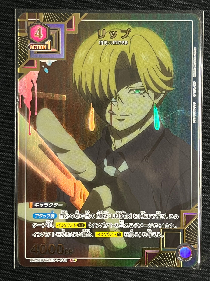 [Ｒ☆]リップ