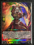 《ドラグリッター ムタワリー》　RR