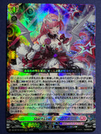 《Star＋Liner ビフロンス》 RRR