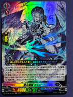 《薔炎魔嬢 オルゼール》　RR