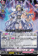 《X-CeeDaNCe インバルディオ “幻影”》　RRR