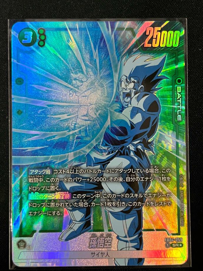 孫悟空［パラレル］