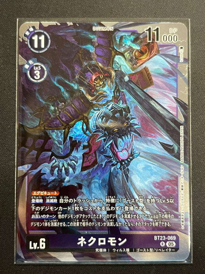 ネクロモン[Ｒ]