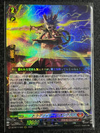 《ドラグリッター ビオシグ》　RRR