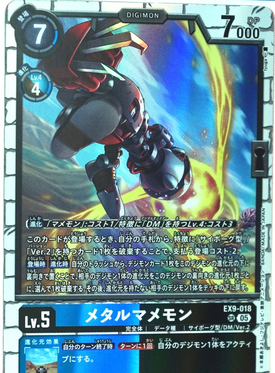 EX-09]VERSUS MONSTERS 4コン,SEC,SR,R,パラレル – シャカシャカ
