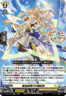 《菱星厳選の女魔術師》　RR