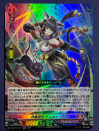 《月華忍妖 チェルナーチカ》　RR
