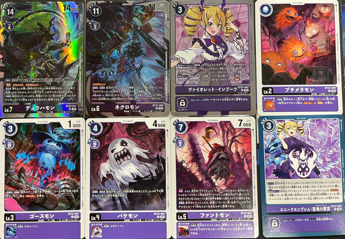 ゴースト関連4コン