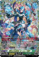 《泡沫の大魔法師 ゼーリス “幻影”》　FFR