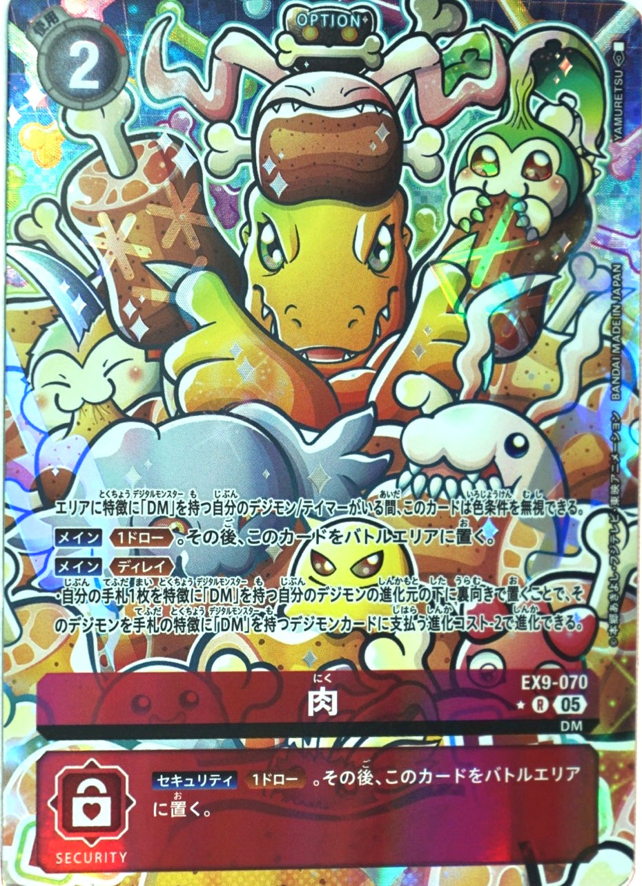 EX-09]VERSUS MONSTERS 4コン,SEC,SR,R,パラレル – シャカシャカ