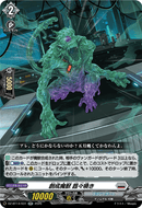 《創成魔獣 囂々喚き》　RR