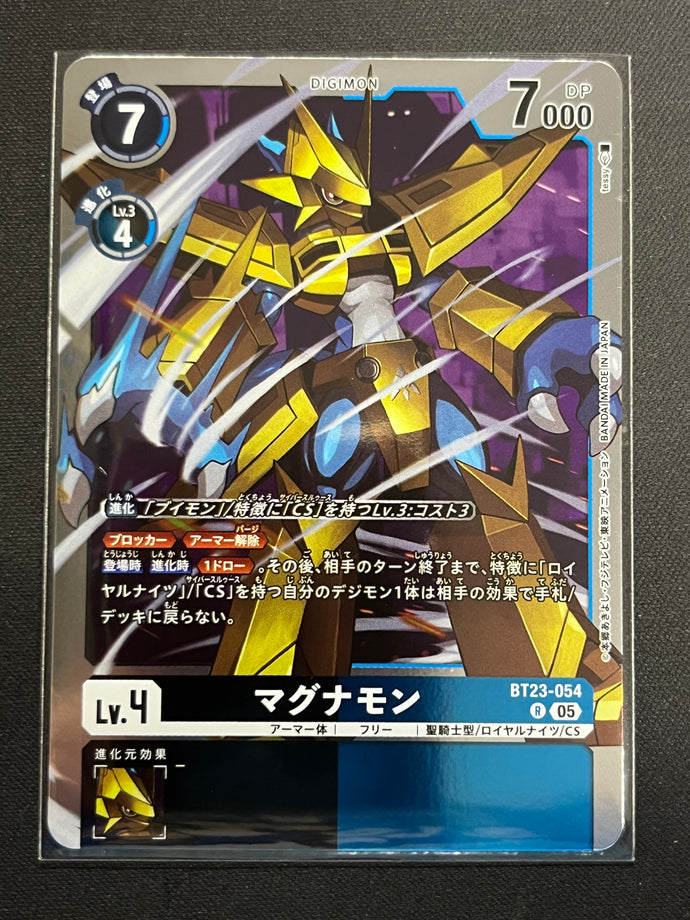 マグナモン[Ｒ]