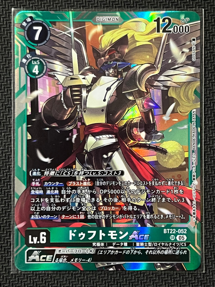 ドゥフトモンACE[ＳＲ]