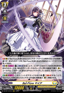 《Bel-Fiore マイア》　RRR