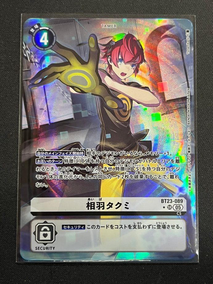 相羽タクミ[パラレル]