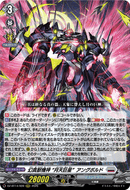 《幻真獣機神 “月天巨星” アングボルド》　RRR