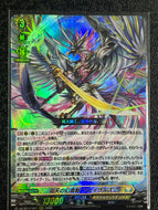 《双天の幻真獣 フレイヴルズ》　RRR