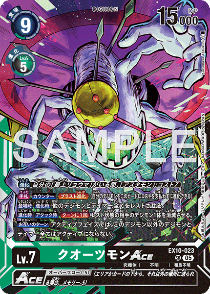 クオーツモンACE[ＳＲ]