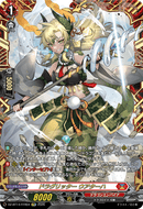 《ドラグリッター ウアターハ》　FFR