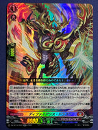 《ディファイアンス・ドラゴン》　RR