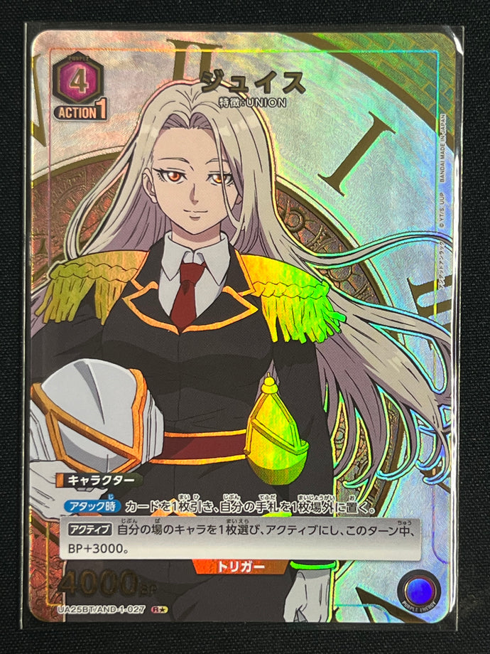 [Ｒ☆]ジュイス