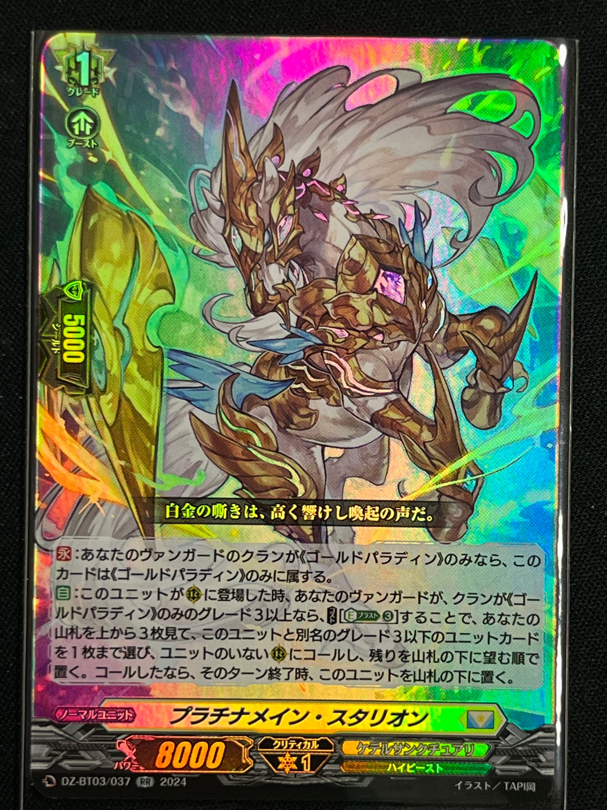 Reバース　アズールレーン赤城　金箔押し Reバース アズールレーン赤城 金箔押し