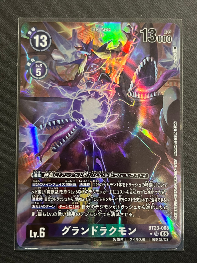 グランドラクモン[パラレル]