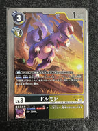 ドルモン[Ｒ]