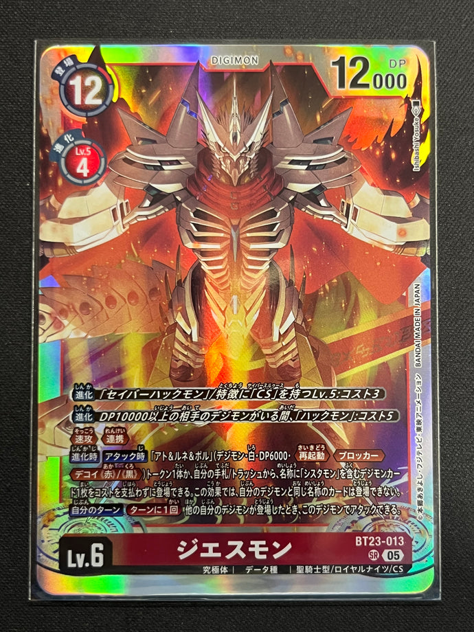 ジエスモン[ＳＲ]