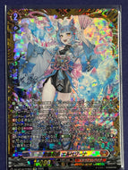 《月華忍妖 エルベリーナ》　FFR