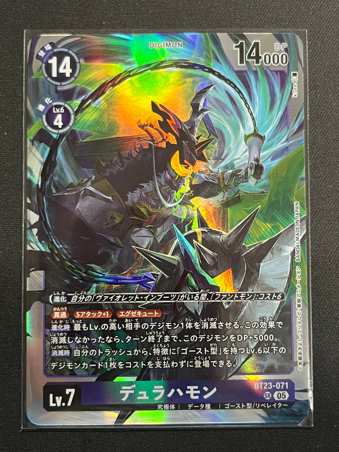 デュラハモン[ＳＲ]