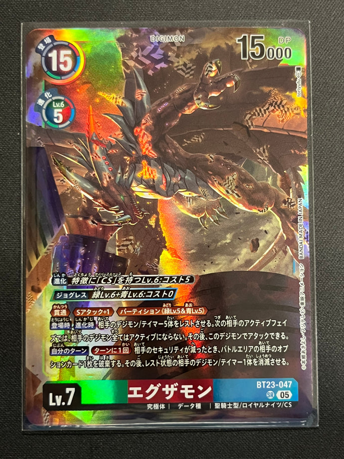 エグザモン[ＳＲ]