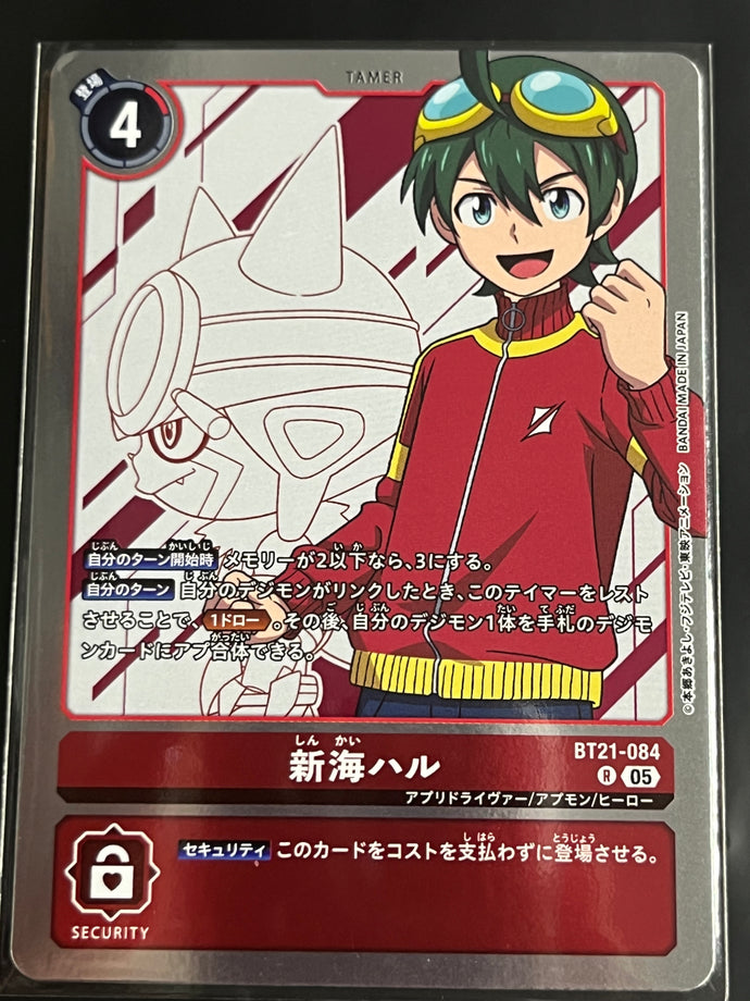 新海ハル[Ｒ]
