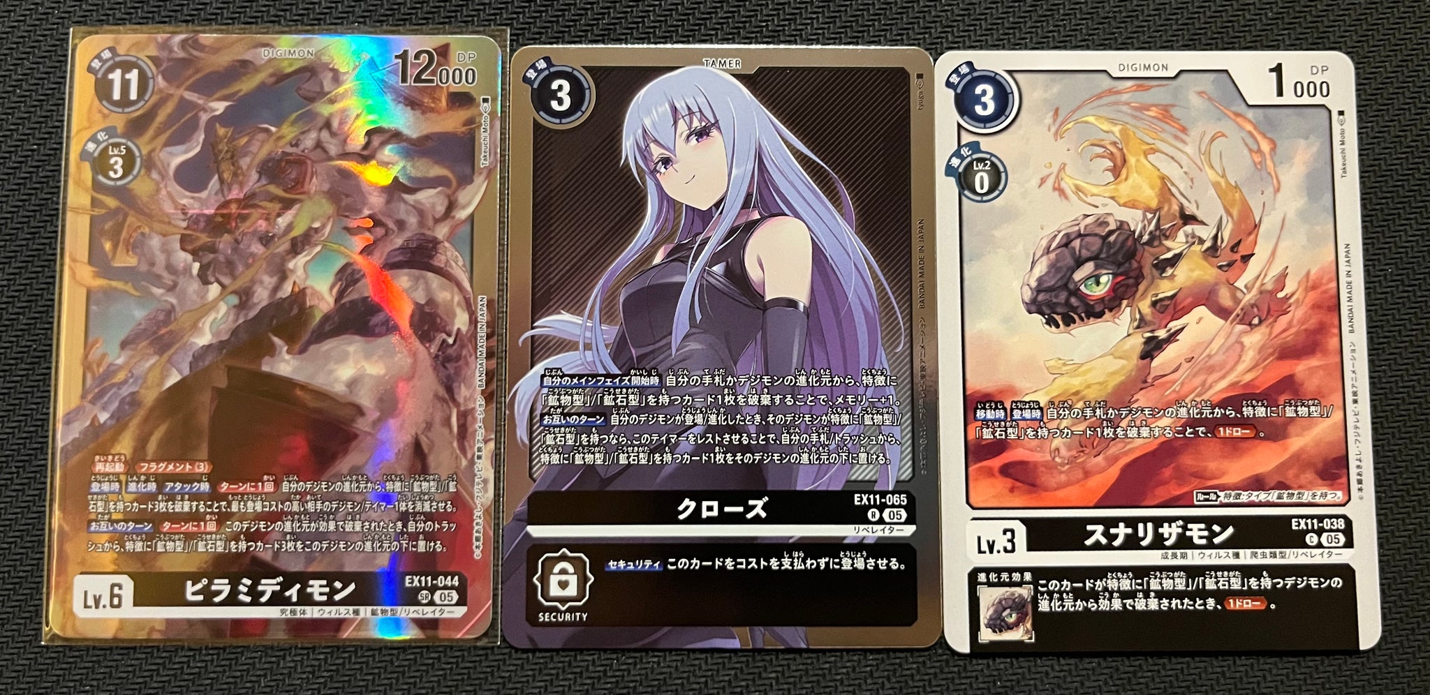 デジカ　DAWN OF LIBERATOR SR以下4コン EX-11] DAWN OF LIBERATOR 4コン,SEC,SR,R,パラレル – シャカシャカトレカ