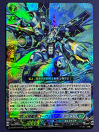 《征標艦隊 ユーヴェスティ・ドラゴン》　RRR