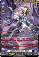 《魔王竜 ガブエリウス “幻影”》　FFR