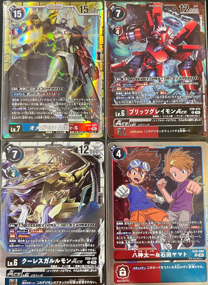 オメガモン Alter-S 関連 SR以下 4コン オメガモンAlter-S関連SR以下4コン – シャカシャカトレカ