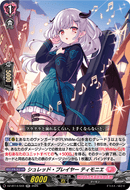 《シュレッド・プレイヤー ティモニエ》　RR