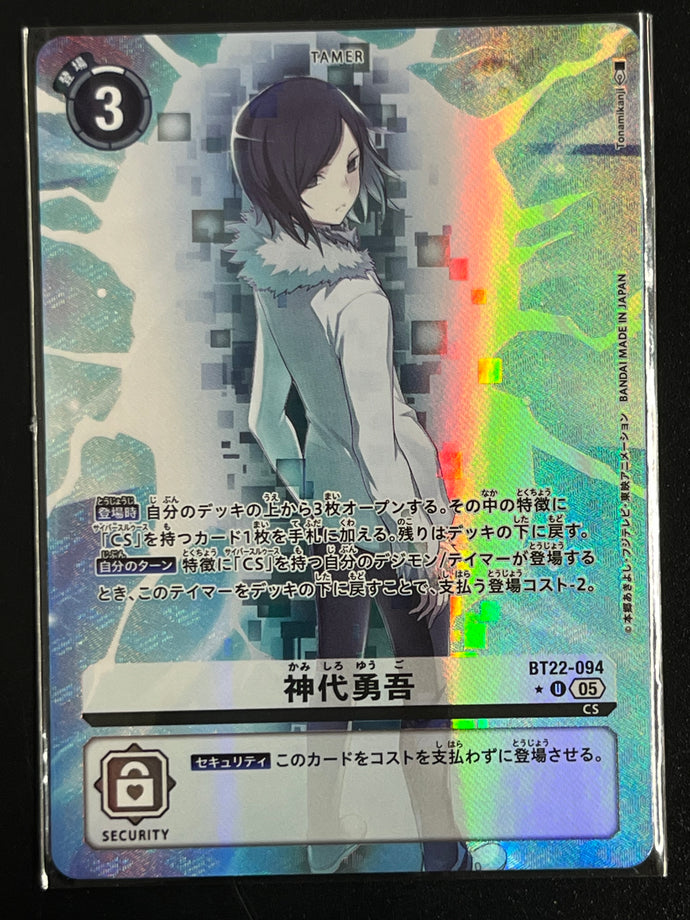 神代勇吾[パラレル]