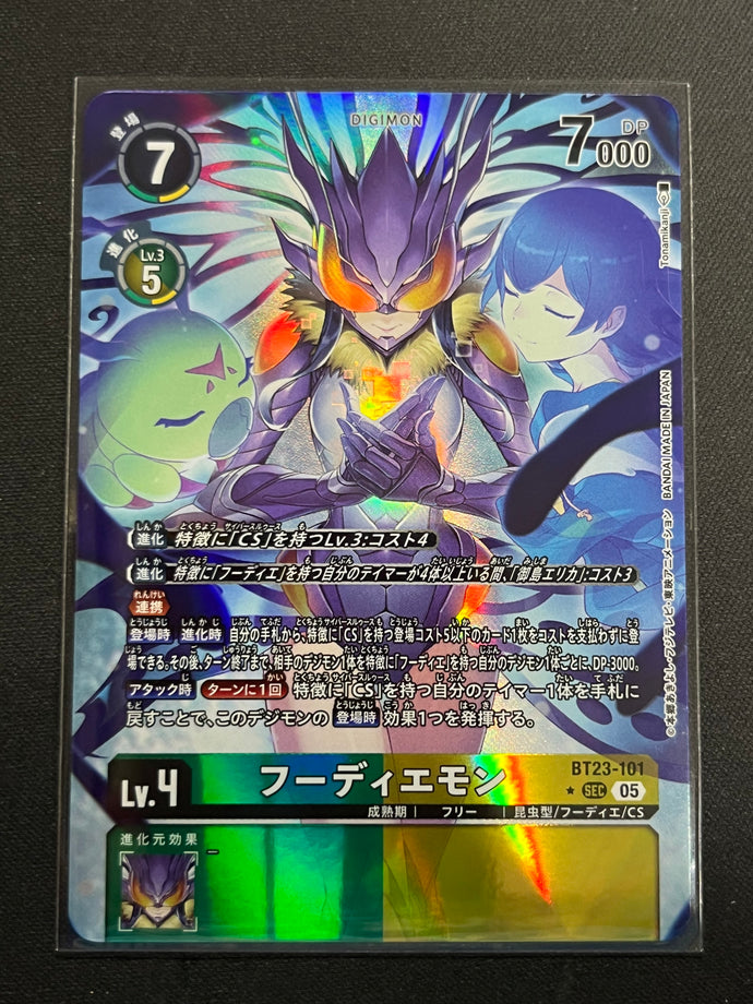 フーディエモン[パラレル]