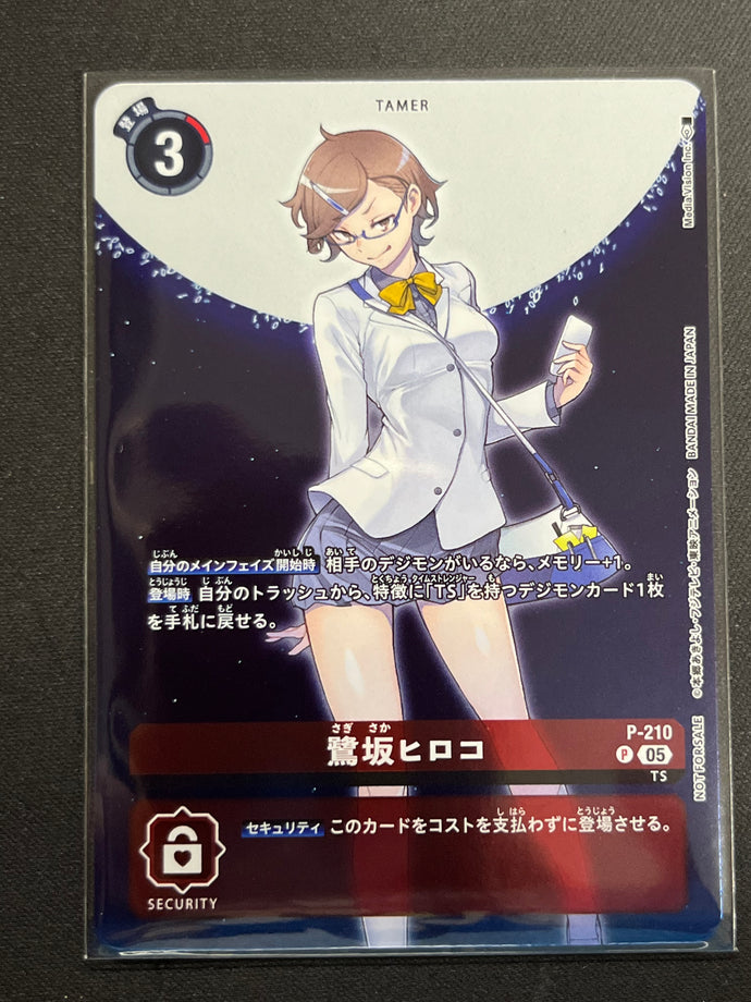 鷺坂ヒロコ[BOX特典]