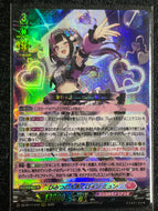 《ひみつの大罪ヒロイン ミュン》　RRR