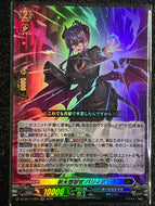 《新米堕獄官 パシィア》　RR