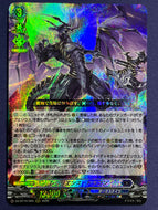 《レジリエンス・ドラゴン》　RRR