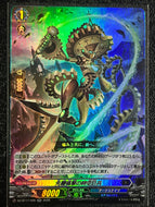 《先鞭痛撃の時空巨兵》　RR