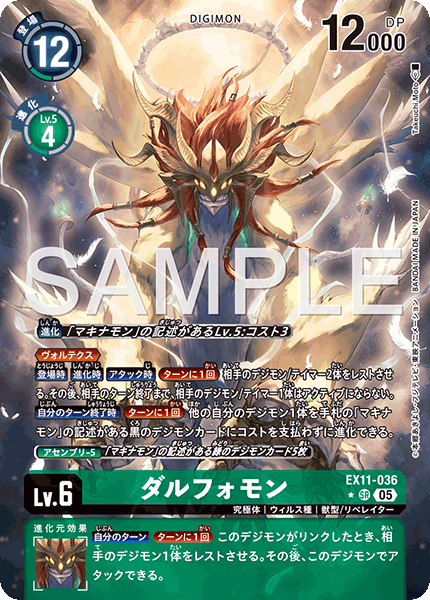 EX-11] DAWN OF LIBERATOR 4コン,SEC,SR,R,パラレル – シャカシャカトレカ
